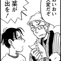「さがさないでください」孫の書いた手紙を読んで慌てていたけれど【さんさん録＃15】