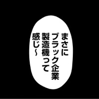仕事のできない「被害者ヅラ」の女、同僚からの評価は【弊社、死ね！ ＃13】