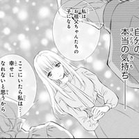 「ここにいたら私は…幸せになれないと思うから」苦渋の決断。家族との仲はどうなるの？【鬼の花嫁＃29】