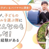 小学生以上の子がいるパパママに調査