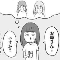 怖いものなしのお局さんが羨ましい！ 理不尽な会社のルールに振り回される…【会社がツライ なりたい自分を見つけるまで #４】