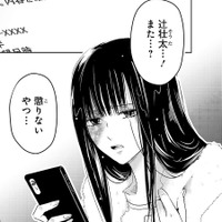 リピートないと思ってたのに…懲りないなぁ。驚きの予約内容に思わず目を見開いた【明日、私は誰かのカノジョ＃16】