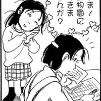 子はかすがい。そう思って夫婦の仲をとりもったのに【さんさん録＃16】