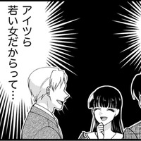 清純路線の事務が中途入社した結果【弊社、死ね！ ＃25】