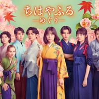 「ちはやふる-めぐり-」メインビジュアル(左から)上白石萌音、高村佳偉人、嵐莉菜、大西利空、齋藤潤、當真あみ、藤原大祐、原菜乃華、山時聡真、坂元愛登(C)日本テレビ