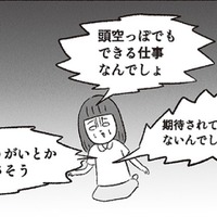 大学時代の友人と自分の価値観の違いとは？ 彼女の何気ない一言が胸にグサグサ突き刺さる…【会社がツライ なりたい自分を見つけるまで #５】