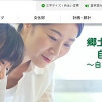 香川県教育委員会