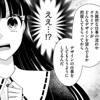 詐欺すぎ！デザイン職で入社したのに「営業3年」⁉【弊社、死ね！ ＃35】