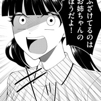 姉の紹介で入社した会社を「3日で辞めた」女【弊社、死ね！ ＃36】