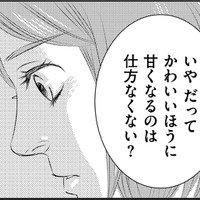 「頑張りを見てくれている人はいる」と思ったのに…【社内処刑人 ＃２】