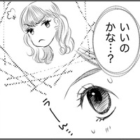 「なんで地味な私と？」28歳孤立派遣、美人派遣に懐かれる【社内処刑人 ＃４】