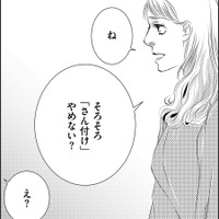 職場で浮いていた私、最近「楽しい」その理由とは【社内処刑人 ＃８】