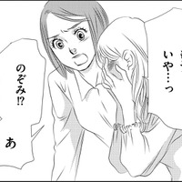 「私を不快にさせる」人物が次々と消えていく…【社内処刑人 ＃14】