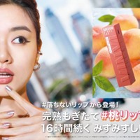 メイベリン、この夏は“桃リップ”！メイベリンの「SPステイ ヴィニルインク」に新色登場