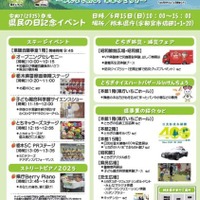 6月15日は県民の日