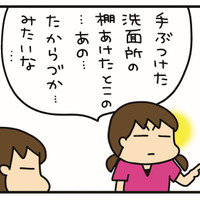 長女のニュアンストークはいまだ健在！「たからづか」言葉の意味を読み取ると？【うちはおっぺけ 3姉妹といっしょ 10 #５】