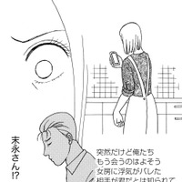 「浮気」と思っていたのに、「彼は本気」だったと知ったらどうする？【品性ゼロおばさん大集合 ＃５】