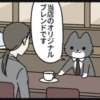 猫語と人間語が話せるバイリンガル！ 看板猫のおすすめメニューは？【ねこもんすたー ＃４ 】