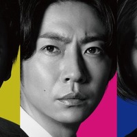大森南朋、相葉雅紀、松下奈緒大追跡~警視庁SSBC強行犯係~」ビジュアル(C)テレビ朝日・東映