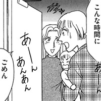 子どもがいるのに深夜に凸ってきた迷惑なヤツ【品性ゼロおばさん大集合 ＃13】