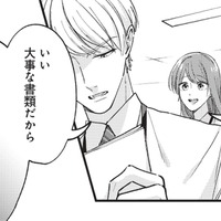 失敗から１カ月、決意新たに頑張ろうとしても信頼は回復できず…。偶然、聴こえた会話に耳を疑う【拾われ婚＃５】