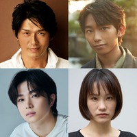 (左上から時計回りに)高橋克典、加藤清史郎、吉田芽吹、曽田陵介(提供写真)
