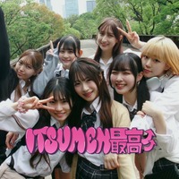 いつめん最高（提供写真）