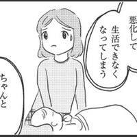 育児で睡眠３時間。赤ちゃんに間違いは許されないプレッシャーから「強迫症」が悪化！【妊娠出産の時期にうつと強迫症になった #17 】