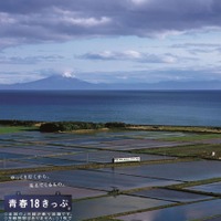 JR北海道(2008年夏ポスター)