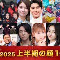 「モデルプレスが選ぶ 今年の顔 2025上半期の顔」／（上段左から）HANA、芳根京子、本田響矢、timelesz（下段左から）M!LK、令和ロマン、大森元貴、希空、井上和、アリアナ・グランデ（C）モデルプレス