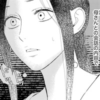 去年までと違う…「私に興味ある、よね？」【35歳の不・純愛 ～あなたが恋しいだけだった～#６】