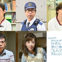 (上段左から)小沢真珠、おいでやす小田、高塚大夢(下段左から)マギー、羽野晶紀(C)カンテレ・フジテレビ