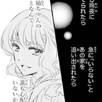 「鬼の花嫁が一生愛され続ける 保証なんてどこにもない」私は本当に彼を信じていいのかな？【鬼の花嫁＃53】