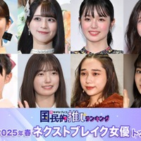 (上段左から)小川彩、佐々木舞香、豊嶋花、星乃夢奈(下段左から)堀越麗禾、五百城茉央、白本彩奈、志田こはく(C)モデルプレス