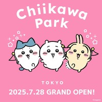 「ちいかわパーク」公式Xより