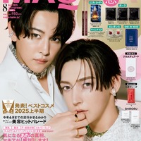 ROIROM（C）MAQUIA 2025年８月号増刊／集英社 撮影／神戸健太郎