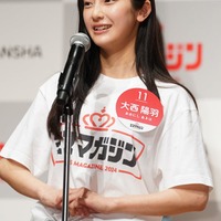 大西陽羽(C)モデルプレス