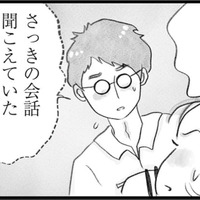 会員でもめったに手に入らない！友人に「子宝に恵まれる薬草」を押し売りされて…【うちの夫は子どもがほしくない #14】