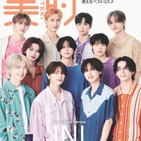 「美的」8月号SPECIAL EDITION(6月20日発売)表紙:INI(画像提供:小学館)