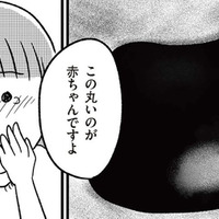 母と一緒に産婦人科へ。妊娠8週目、初めて「赤ちゃんのエコー写真」を見た娘は…【娘を妊娠させたのは誰ですか？#７】