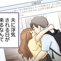 浮気漫画を担当した編集者が「サレ妻」側に！その経験を活かして養育費を勝ち取れるか!?【探偵をつけて浮気に完全勝利する #１】