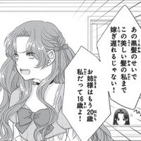 義妹「早くジュリアお姉様を追い出してよ！」義家族に虐げられるけれど――【双子王子の継母になりまして #２】