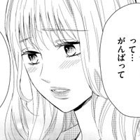既婚者の俺を狙ってる女に「弱みを握られた」【35歳の不・純愛 ～あなたが恋しいだけだった～#40】
