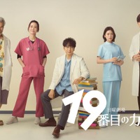田中泯、木村佳乃、松本潤、新田真剣佑(C)TBS