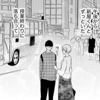 「あ、夫のこと忘れてた」15歳下の大学生と毎晩ごはん【35歳の不・純愛 ～あなたが恋しいだけだった～#41】