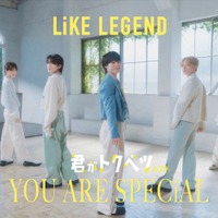 LiKE LEGEND(C)幸田もも子/集英社・映画「君がトクベツ」製作委員会