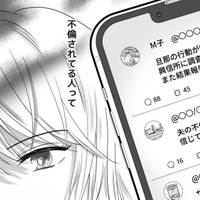 「やっぱり黒…なのかな？」恋するような夫の顔が気になり、眠れない夜。スマホを手にするとそこには…【夫の不倫相手は、推しの地下アイドル（男）でした。 #13】
