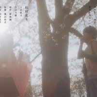 「秒速5センチメートル」ティザービジュアル第2弾A(C)2025「秒速5センチメートル」製作委員会