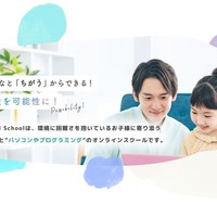 MENSA会員が教える全年齢向けAI教育プログラムを開始