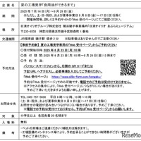 夏の工場見学「食用油ができるまで」